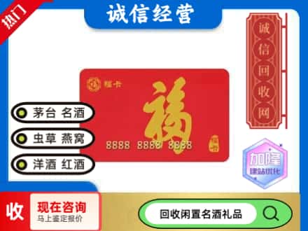 济源市回收福卡
