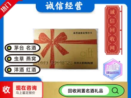 济源市回收大厦卡