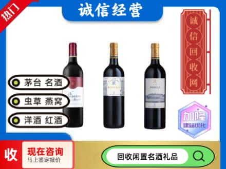 济源市回收拉菲红酒